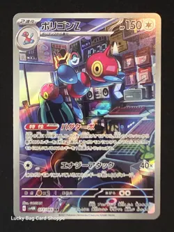 Porygon-Z - 077/066 - SV4M: Future Flash Art Rare Pokemon Japanese - Image 1