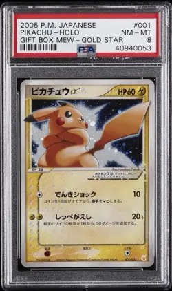 2005 POKEMON JAPANESE GIFT BOX MEW GOLD STAR #001 PIKACHU-HOLO PSA 8 - Image 1