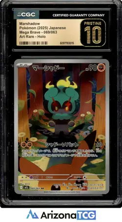 Pokemon 2025 Marshadow 069/063 Art Rare Mega Brave Japanese BLACK LABEL CGC 10 - Image 1