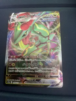 Rayquaza VMAX 108/172 s12a VSTAR Universe Japanese Pokemon Card - Image 1