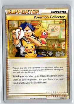 Pokemon Collector 97/123 Heartgold and Soulsilver 2010 World Championships - Image 1