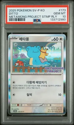 2025 POKEMON KOREAN SV-P PROMO METAMONG PROJECT STAMP RALLY #173 DITTO PSA 10 - Image 1
