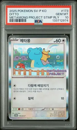 2025 POKEMON KOREAN SV-P PROMO METAMONG PROJECT STAMP RALLY #173 DITTO PSA 10 - Image 1
