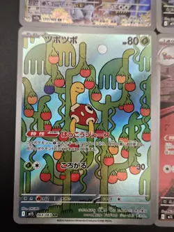 TCG Pokemon Full Art Rares (AR) JP Near Mint Lot Japanese 6 Card Lot US Seller - Image 3