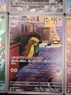 TCG Pokemon Full Art Rares (AR) JP Near Mint Lot Japanese 6 Card Lot US Seller - Image 4