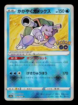 Pokemon Card Radiant Blastoise 018/071 s10b Holo Shiny GO PGO Japanese NM 2022 - Image 1