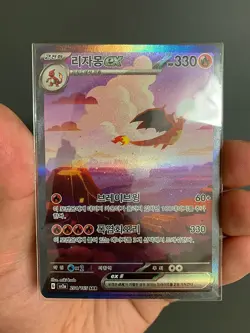 Pokemon Card 151 Scarlet & Violet SV2A NEW SEALED Korean Booster Box (x20 Packs) - Image 4