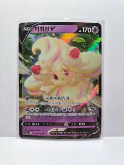Alcremie V RR 031/076 S3a Legendary Heartbeat - Pokemon Card Korean - Image 1
