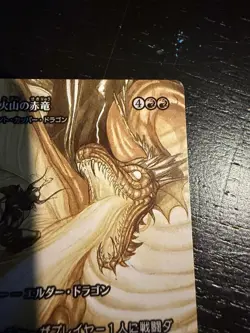 MTG Dragon of Mount Gulg - Japanese, Non-Foil, Pack-Fresh - Image 3