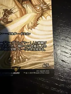 MTG Dragon of Mount Gulg - Japanese, Non-Foil, Pack-Fresh - Image 4