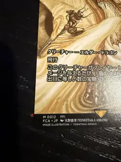 MTG Dragon of Mount Gulg - Japanese, Non-Foil, Pack-Fresh - Image 5