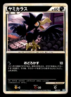 Murkrow 005/019 L2 Tyranitar Half Deck Pokemon Japanese Moderately Played - Image 1