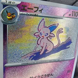 Pokemon Espeon Holo With Texture Read Description - Image 2