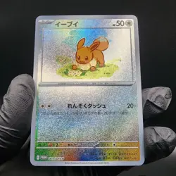 Pokemon Eevee Holo With Texture Read Description - Image 2