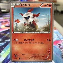 Larvesta 010/047 WAK Everyone's Exciting Battle Japanese Pokemon Card ~ MP - Image 1