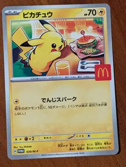 x3 SET Pikachu 020/M-P McDonald's 2025 - Japanese Pokemon TCG Promo LIGHT PLAY - Image 3
