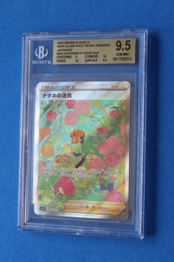 2022 POKEMON JP SWORD & SHIELD GARDENIA'S VIGOR SAR BECKETT 9.5 - Image 1