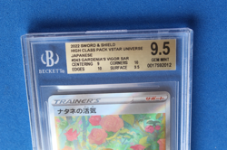 2022 POKEMON JP SWORD & SHIELD GARDENIA'S VIGOR SAR BECKETT 9.5 - Image 2