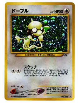 Smeargle #235 Holo Pokemon Pocket Monsters Japanese Neo 2 Discovery NM Near Mint - Image 1