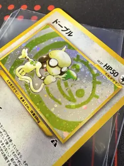 Smeargle #235 Holo Pokemon Pocket Monsters Japanese Neo 2 Discovery NM Near Mint - Image 5