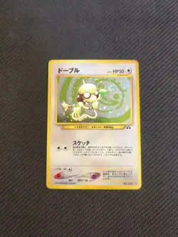 Smeargle 235 Japanese Neo 2 Crossing Ruins Discovery Pokemon Holo Hp - Image 1
