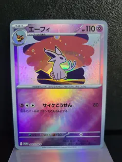 CUSTOM TCG FAN ART CARD TEXTURED ESPEON - Image 1