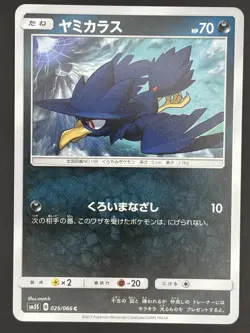 Pokemon Card / Murkrow 025/066 (Ultra Sun) Card sm5S - Image 1