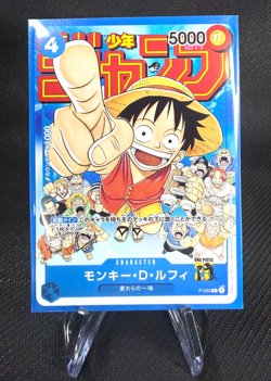 Monkey D Luffy P-033 PROMO NM Weekly Shonen Jump 1/2023 ONE PIECE Card Japanese - Image 1