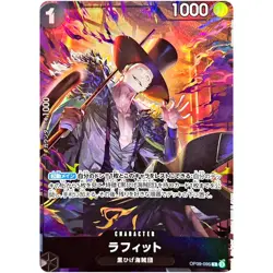 Laffitte OP09-095 R Best Selection Vol.4 - ONE PIECE Card Game Japanese - Image 2