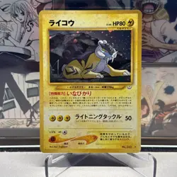 Raikou No.243 Neo Revelation Holo Rare 2000 Pokemon Card Japanese - Image 1