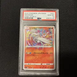 2020 POKEMON JPN SWORD & SHIELD SHINY STAR V #021 RESHIRAM PSA 10 - Image 1