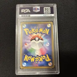2020 POKEMON JPN SWORD & SHIELD SHINY STAR V #021 RESHIRAM PSA 10 - Image 2