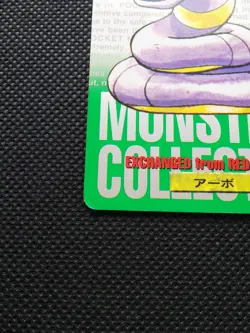 Arbok Pokemon Carddass Green 1996 Japanese No.023 Rare Bandai From Japan F/S - Image 5