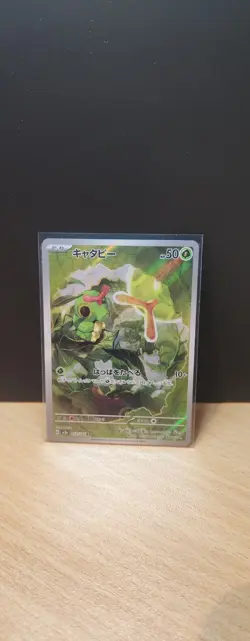 Pokemon TCG Caterpie Scarlet & Violet-151 172/165 Holo Illustration Rare JAP- NM - Image 1