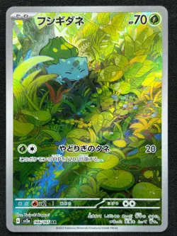 BULBASAUR 166/165 SV2A POKEMON 151 AR FULL ART RARE JAPANESE HOLO CARD - Image 1