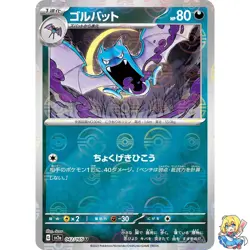 Golbat 042/165 Reverse Holo Pokemon Card Japanese Pokemon Card 151 SV2a 2023 - Image 1
