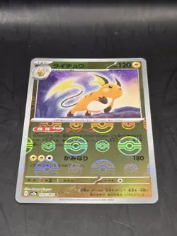 Pokemon TCG Raichu 026/165 (Poke Ball Pattern) SV2a Pokemon 151 Japanese NM - Image 1