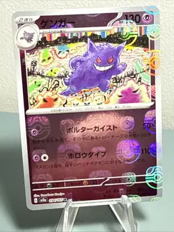 Gengar (Master Ball Pattern) 094/165 Sv2a: Pokemon Card 151 Holo (Japanese) NM-M - Image 1