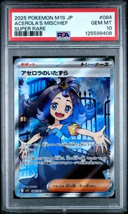 Pokemon Japanese PSA Choose Your Card! Special Art Rare AR SR! M1L M1S SV8a SV2a - Image 1