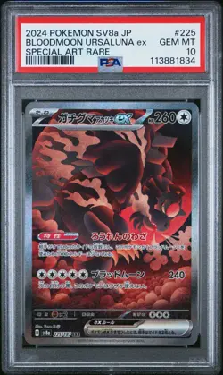 Pokemon Japanese PSA Choose Your Card! Special Art Rare AR SR! M1L M1S SV8a SV2a - Image 3