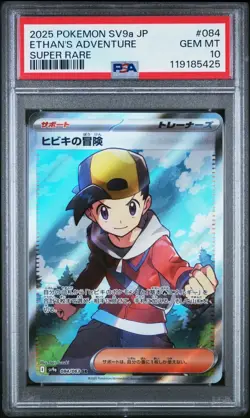 Pokemon Japanese PSA Choose Your Card! Special Art Rare AR SR! M1L M1S SV8a SV2a - Image 4