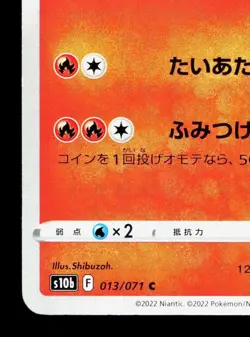 Numel 013/071 Pokemon GO NM Japanese Pokemon Card TCG - Image 4