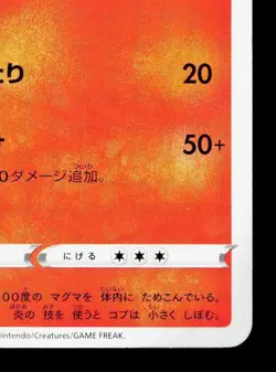 Numel 013/071 Pokemon GO NM Japanese Pokemon Card TCG - Image 5
