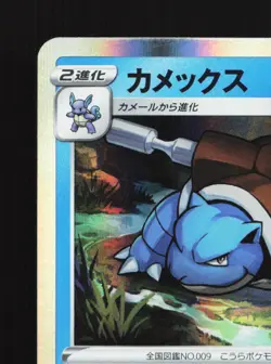 Blastoise 017/071 Pokemon GO NM Japanese Pokemon Card TCG - Image 2