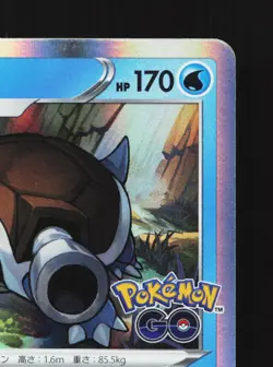 Blastoise 017/071 Pokemon GO NM Japanese Pokemon Card TCG - Image 3