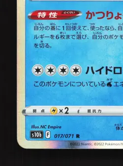 Blastoise 017/071 Pokemon GO NM Japanese Pokemon Card TCG - Image 4