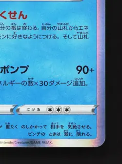 Blastoise 017/071 Pokemon GO NM Japanese Pokemon Card TCG - Image 5