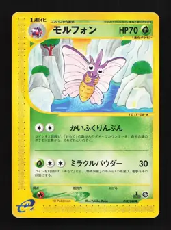 Venomoth 012/088 1st ED HP Mysterious Mountains Japanese Pokemon Card TCG - Image 1