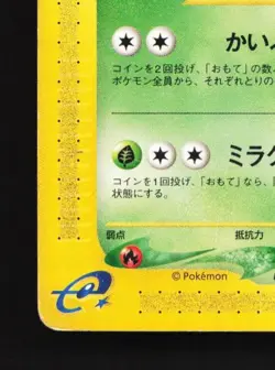 Venomoth 012/088 1st ED HP Mysterious Mountains Japanese Pokemon Card TCG - Image 2
