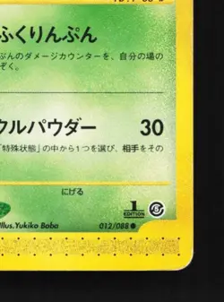 Venomoth 012/088 1st ED HP Mysterious Mountains Japanese Pokemon Card TCG - Image 3